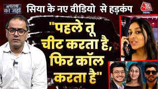 Ketan Murder Case: Siya Goyal के Viral Pub Video ने बढ़ाए सवाल,केतन अग्रवाल मर्डर केस में नया खुलासा screenshot 5