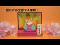 【サンリオサウンドカード】誕生日祝い 落語家ネコ 809586