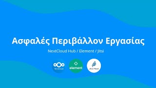 Ασφαλές Περιβάλλον Εργασίας Nextcloud Element Jitsi