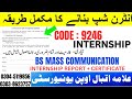 Aiou 9246 Internship Format BS Mass Communication | Internship Report, Certificate Sample solve 2026