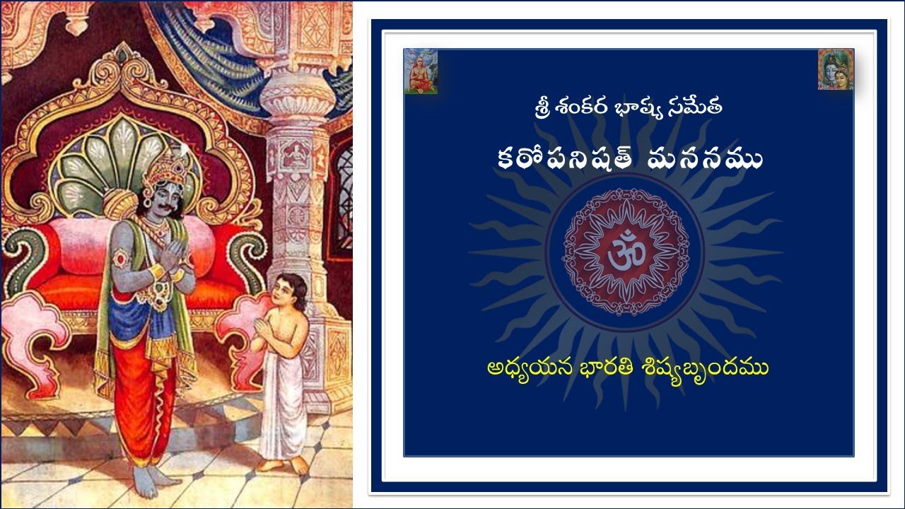 Mananam KaTha Mananam 05 14 (Manthra 13 remaining part) - YouTube