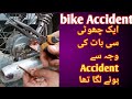 bike brake fail | Rear brake adjustment | Why Your Bike Brakes Are Still