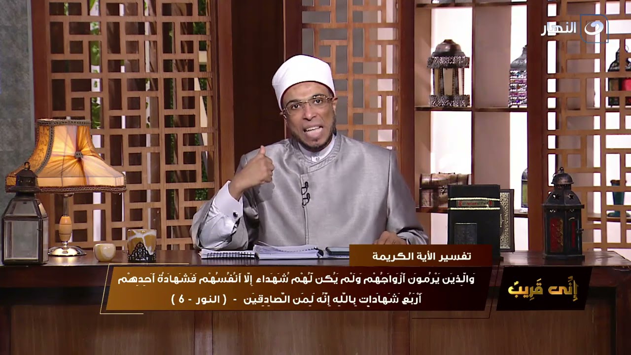 إني قريب | 8 مايو 2021 - نصيحة سحرية لأصحاب الكرب