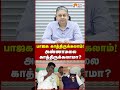 பாஜக காத்திருக்கலாம்! அண்ணாமலை காத்திருக்கலாமா? | Badri Seshadri | Annamalai New Party