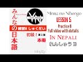 Minna no Nihongo Renshuu b answers Lesson 5 | in Nepali Practice B | Japanese language with details
