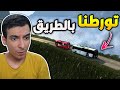 محاكي الباصات دخلنا بطريق فارغ من السيارات بس احنا بي    2