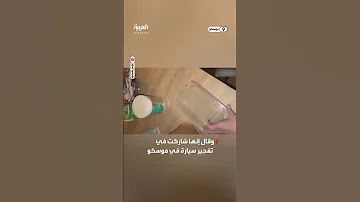 أخفتها في علب مساحيق التجميل الأمن الفيدرالي الروسي يوقف سيدة عثر معها على مكونات قنبلة 