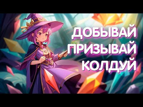 Видео: Здесь так приятно ГРИНДИТЬ, что НЕВОЗМОЖНО ОТОРВАТЬСЯ [WitchHand]