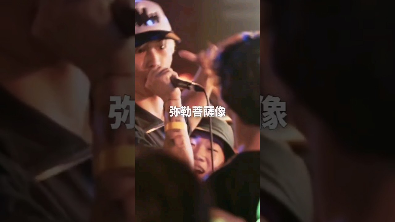 世界一カッコいい「弥勒菩薩像」龍鬼🆚Yella goat - YouTube