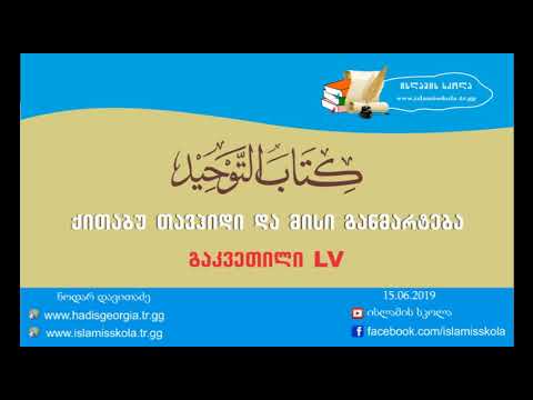 ვინც ალლაჰის სახელით ითხოვს მას უნდ ამიეცეს