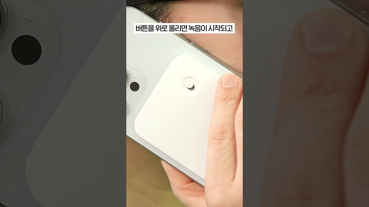 아이폰에서 통화녹음 하는 법 찾았음;;