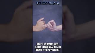 플스5 중고 판매하는 방법