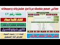 كورس مجاني صمم بنفسك برنامج مشتريات ومبيعات حلقة 42 انشاء قائمة List نموذج فرعي في تسجيل عملاء اكسس