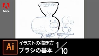 Illustrator入門 イラストの描き方 8 10 印刷物への展開 アドビ公式 Youtube