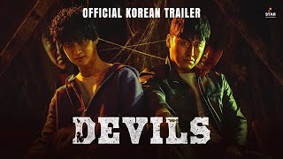 Devils (Official Trailer) In Korean | English Subtitled | Jang Dong-yoon, Choi Gwi-hwa, Jae-ho Jang