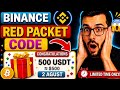 Binance red packet of today |Binance red packet|