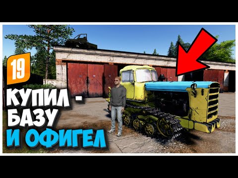 Видео: ПОКАЗАЛИ ЗАБРОШЕНУЮ БАЗУ И ВОТ ЧТО Я ТАМ НАШЕЛ FARMING SIMULATOR 19