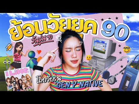100% Tea Spilling: “What’s it like being a Gen Y?” | MayyR