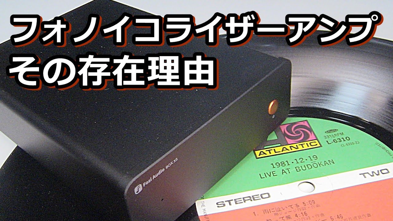 Preview of FOSI's new Phono Equalizer Box X5 - YouTube