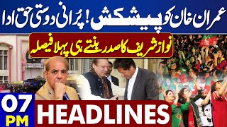 Dunya News Headlines 07:00PM | Good News For PTI | Nawaz Sharif in Action | 28 May 2024