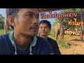 เหตุผล!! อะไร? [ควาญดล] ถึงยอมจาก…ศิริมงคล ไป…