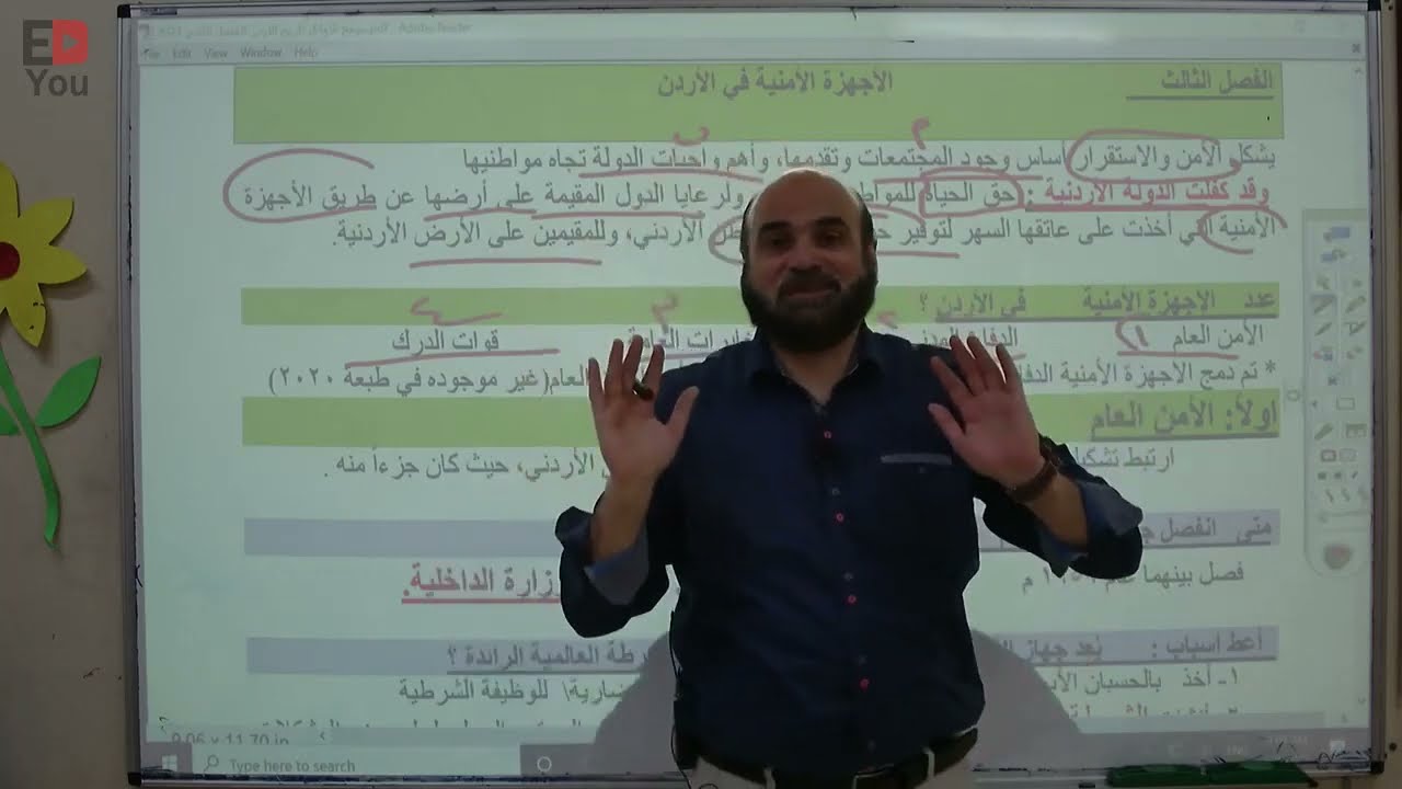 توجيهي الأردن - المنهاج الجديد - تاريخ الأردن - حصة 10: الأجهزة الأمنية في الأردن - أ. زكريا الرفاعي