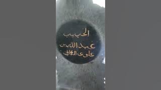 maqom habib ali cieurih cidahu kuningan