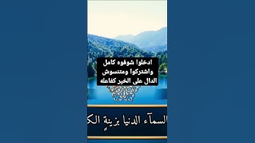 تلاوة خاشعة من سورة الصافات#تلاوة_خاشعة #سورة_الصافات #تلاوة #سورة_يس #اكسبلور#الشامي #القرآن_الكريم