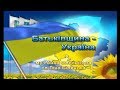 Батьківщина Україна з текстом муз А Олєйнікової сл Л Біленької