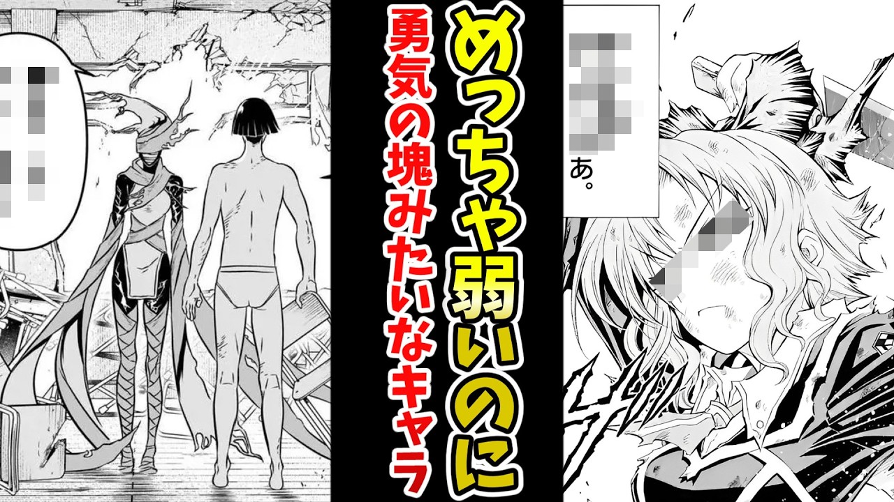 【めっちゃ弱いのに】勇気の塊みたいなキャラ挙げてけｗｗ【あにまん】