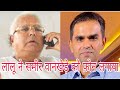 Lalu calling Sameer Wankhede...☺️☺️☺️(comedy)