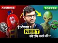 Strong average to topper neet motivation  crack neet with 650 