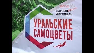 Фестиваль 