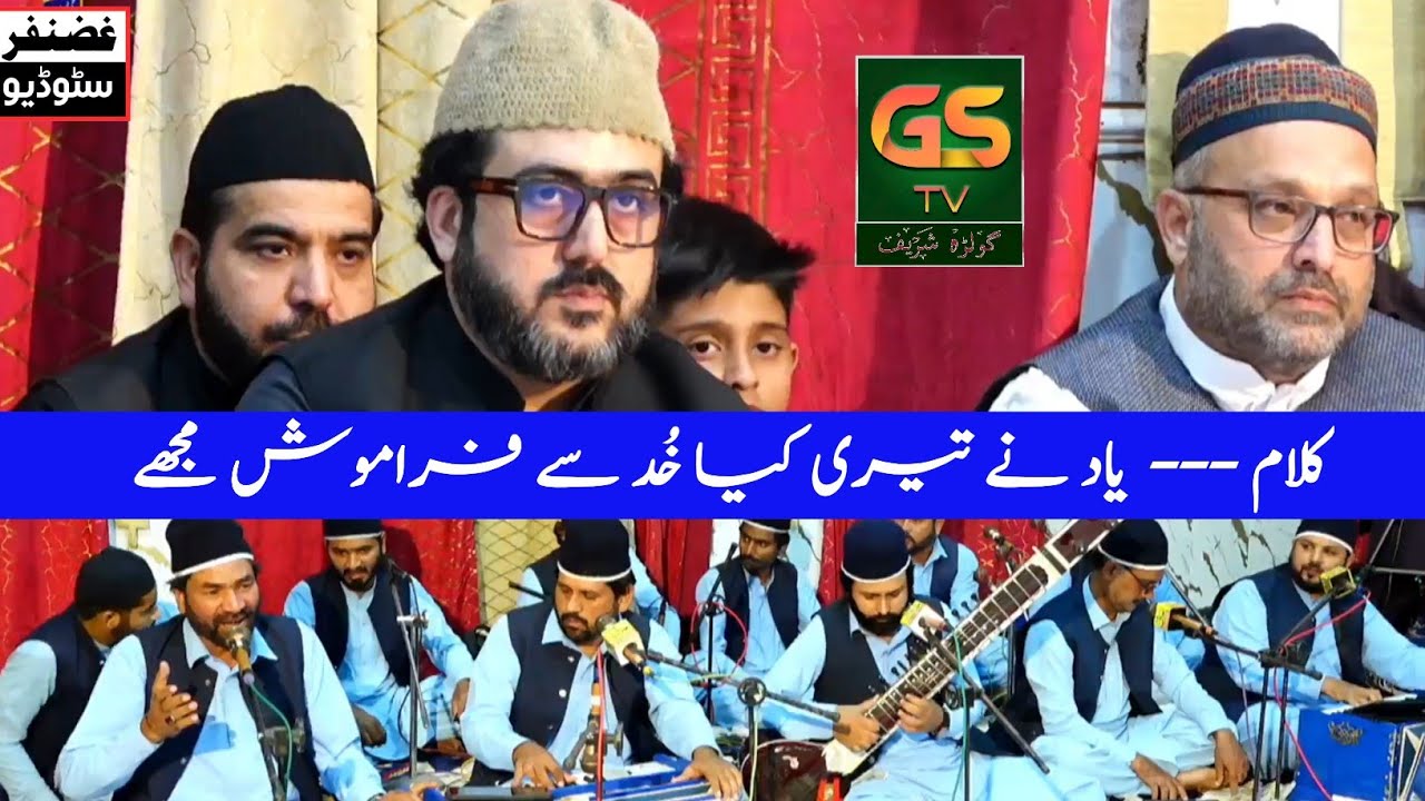 Yaad Ne Teri Kia Khud Se Faramosh Mujhy-'- Golra Sharif GSTV Ghazanfar Studio 