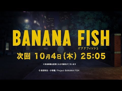 TVアニメ「BANANA FISH」#07～#12 ダイジェスト