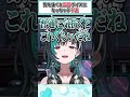 気を抜くと低音ボイスになっちゃう千速【輪堂千速/ホロライブ切り抜き】 #shorts #vtuber #ホロライブ切り抜き