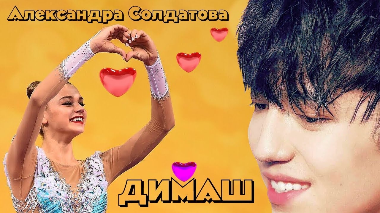 Dimash's song & Gold medal of russian gymnast Alexandra Soldatova ❤ Песня ДИМАШа и Золото АЛЕКСАНДРЫ
