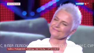 картинка: Светлана Сурганова - Да будет свет! (премьера песни, 13.11.2019)