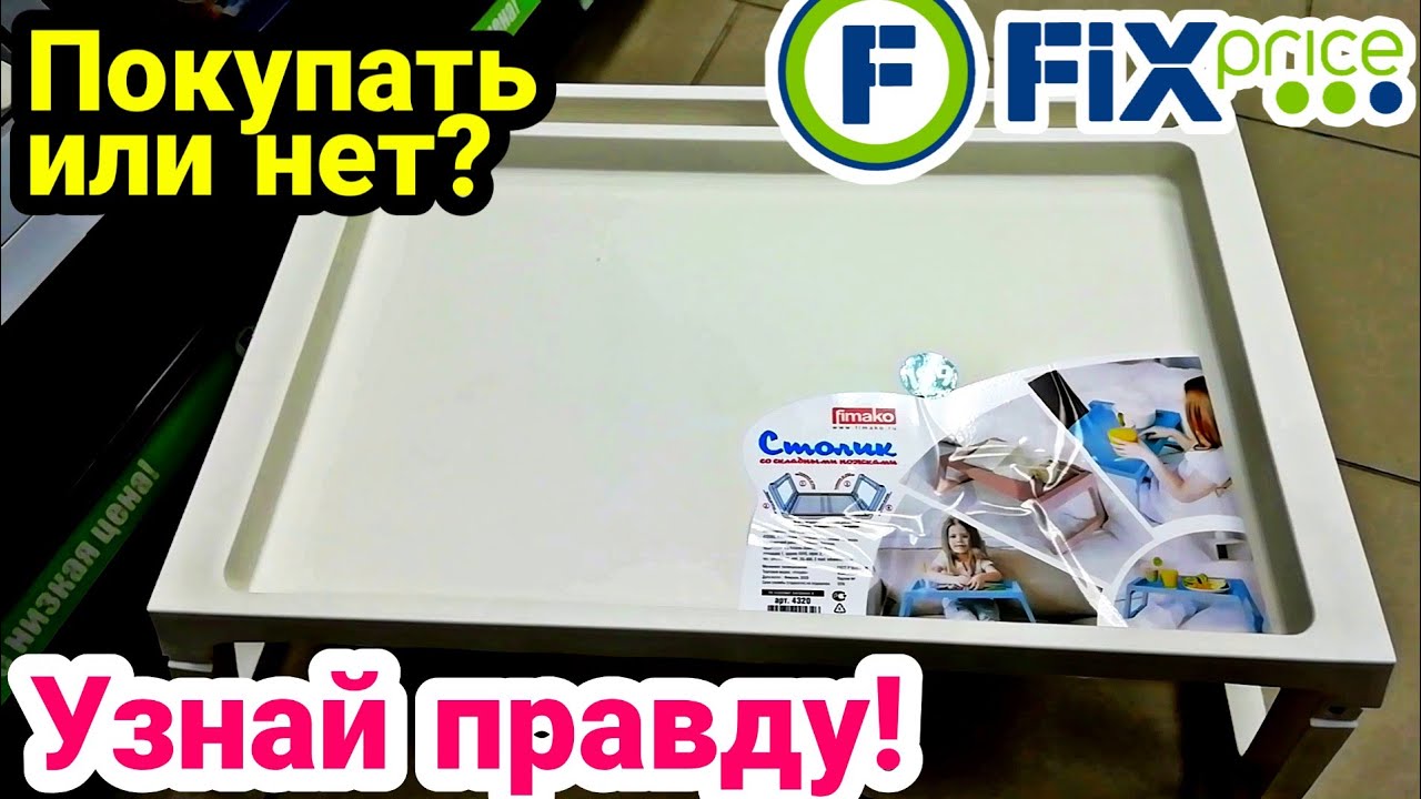 Бумага А4 Купить Фикс Прайс Цена