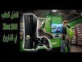 أفضل 10 ألعاب XBOX 360 يجب ان تلعبها !!!