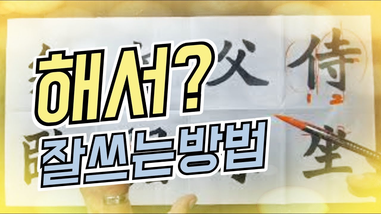 한문 기초