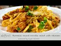  burmese round noodle salad with chicken