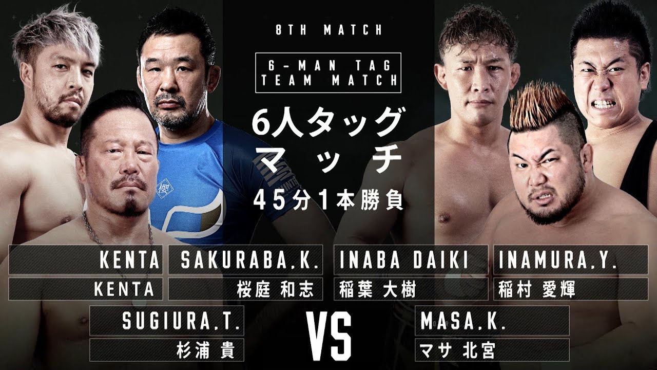 KENTA & Sugiura-gun (Sakuraba & Sugiura) Vs Inaba, Masa Kitamiya ...