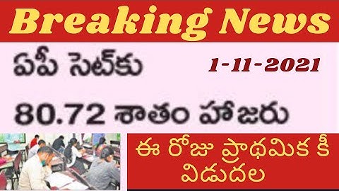 ap set 2021 exams preliminary key release date latest news|AP SET exam latest news exam key release