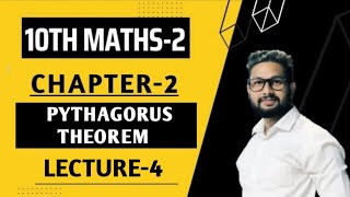 10th Maths-2 | Chapter 2 | Pythagorus Theory | Lecture 4| Maharashtra Board | JR Tutorials |