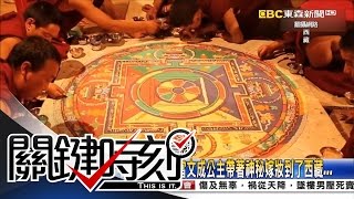 關鍵時刻 20160426 節目播出版(有字幕) 關鍵時刻 20160426 節目播出版(有字幕)