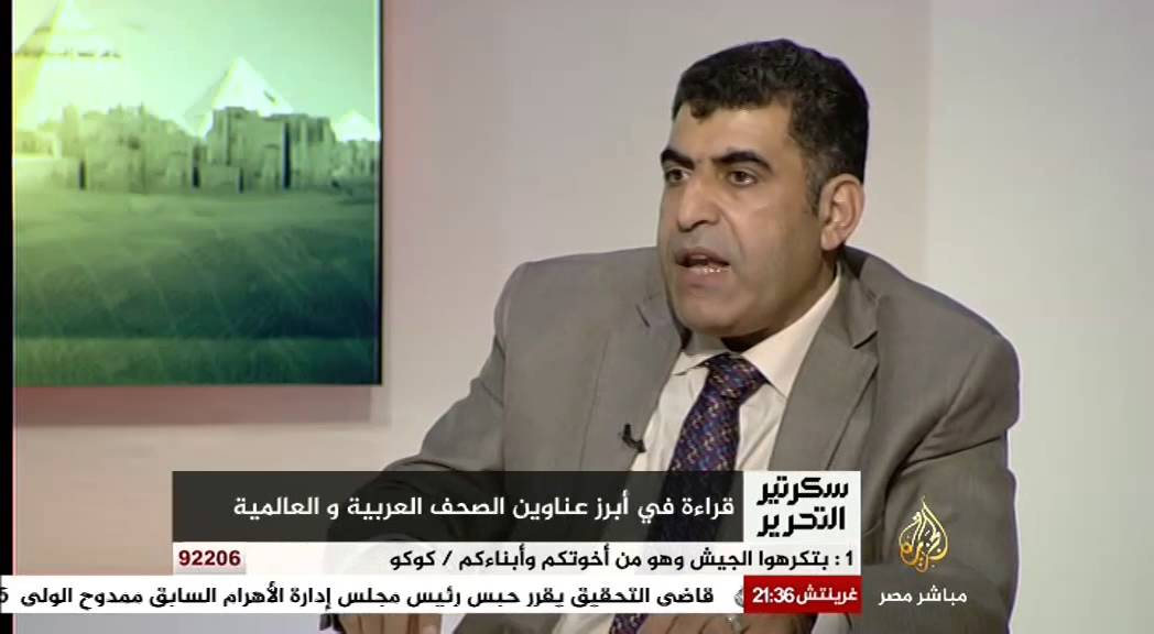 سكرتير التحرير قراءة في أبرز عناوين الصحف العربية والأجنبية 4-8-2014