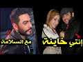 مجانا رد ناري من تامر حسني بعد زواج بسمة بوسيل في السر كرهتني في الحب ورد جليلة فرحانة الحقيقة كاملة mp3 رد ناري من تامر حسني بعد زواج بسمة بوسيل في السر كرهتني في الحب ورد جليلة فرحانة الحقيقة كاملة mp3
