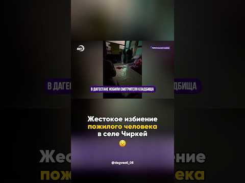 Инцидент в Чиркее: полиция проводит проверку