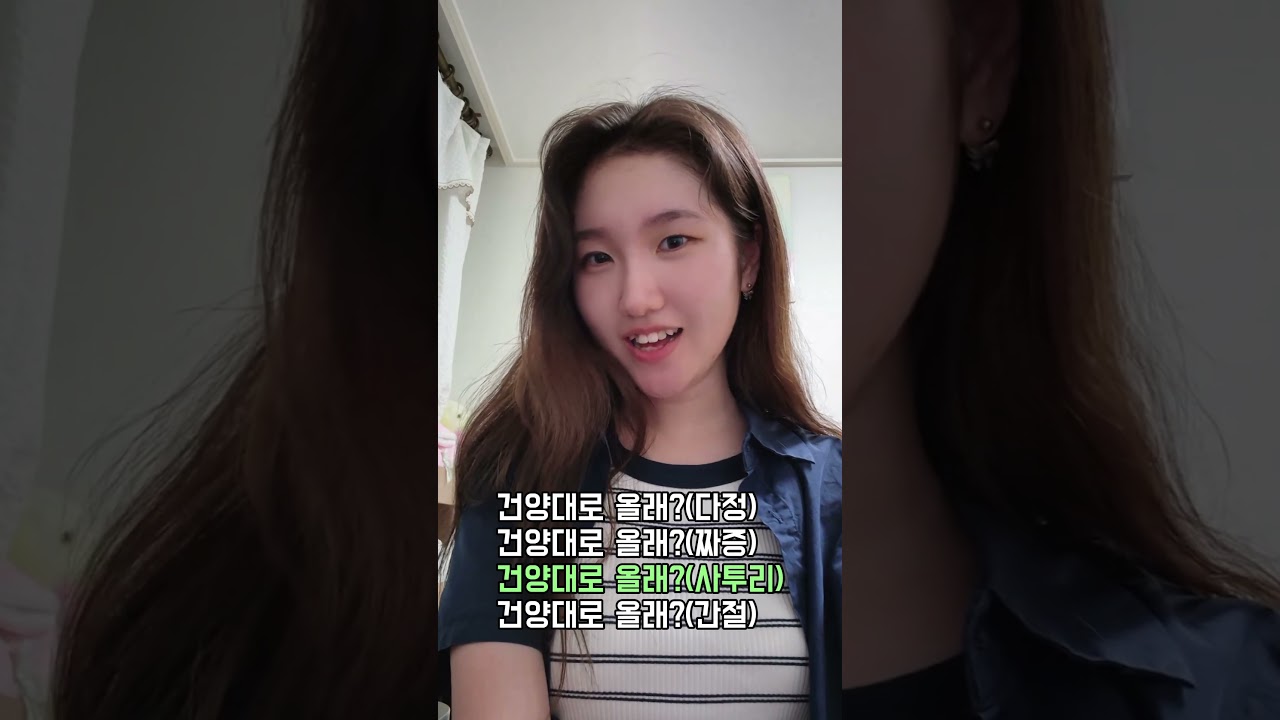 건양대로 올래?